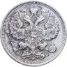 Купить 20 копеек 1916 ВС