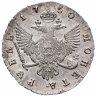Купить 1 рубль 1750 СПБ, Биткин №265