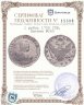 Купить 1 рубль 1750 СПБ, Биткин №265