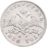 Купить 1 рубль 1830 СПБ-НГ короткие ленты под орлом