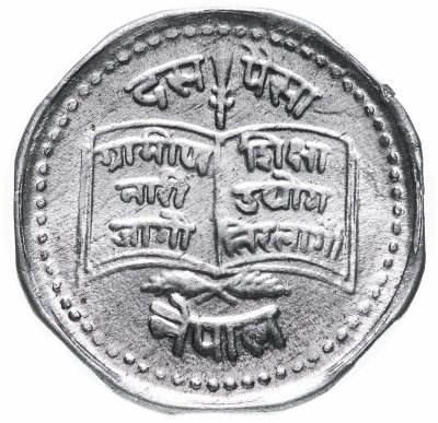 купить Непал 10 пайс (paise) 1979 "ФАО - образование сельских женщин"