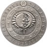 Купить Беларусь 20 рублей 2009 "Знак зодиака - Овен"