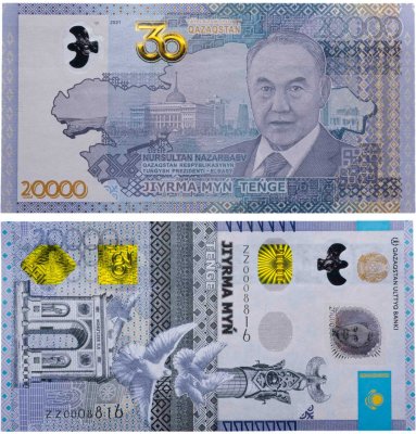 купить Казахстан 20000 тенге 2021 "30 лет независимости Назарбаев серия замещения ZZ"