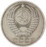 Купить 50 копеек 1987