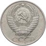Купить 50 копеек 1961