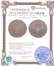 Купить 10 копеек 1838 ЕМ-НА