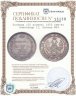Купить Полтина (50 копеек) 1855 СПБ-НІ Александр II, Биткин №49