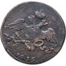 Купить 10 копеек 1835 СМ