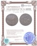 Купить 10 копеек 1835 СМ