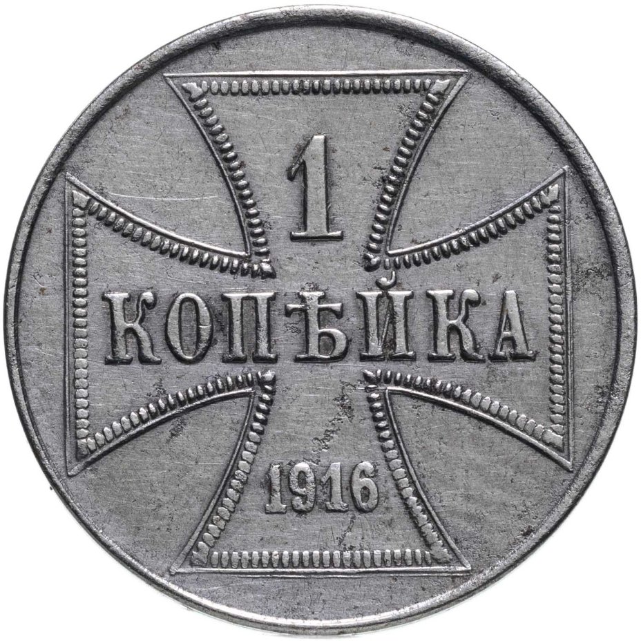Монеты Николая 2-го (1894-1917) - страница 25