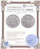 Купить 1 рубль 1924 ПЛ