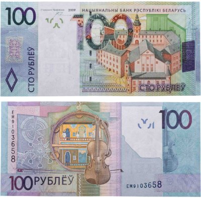 купить Беларусь 100 рублей 2009 год (2016) (Pick 41)
