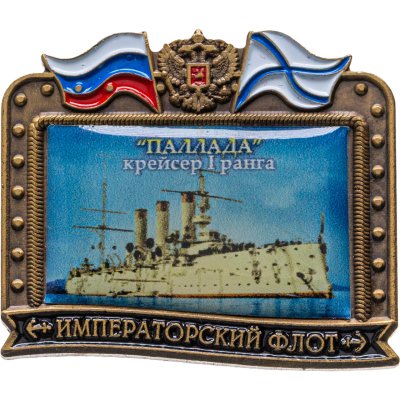 купить Знак ВМФ ""Паллада" - крейсер 1 ранга" Императорский флот