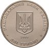 Купить Украина 2 гривны 2009 "130 лет со дня рождения Бориса Николаевича Мартоса" в капсуле