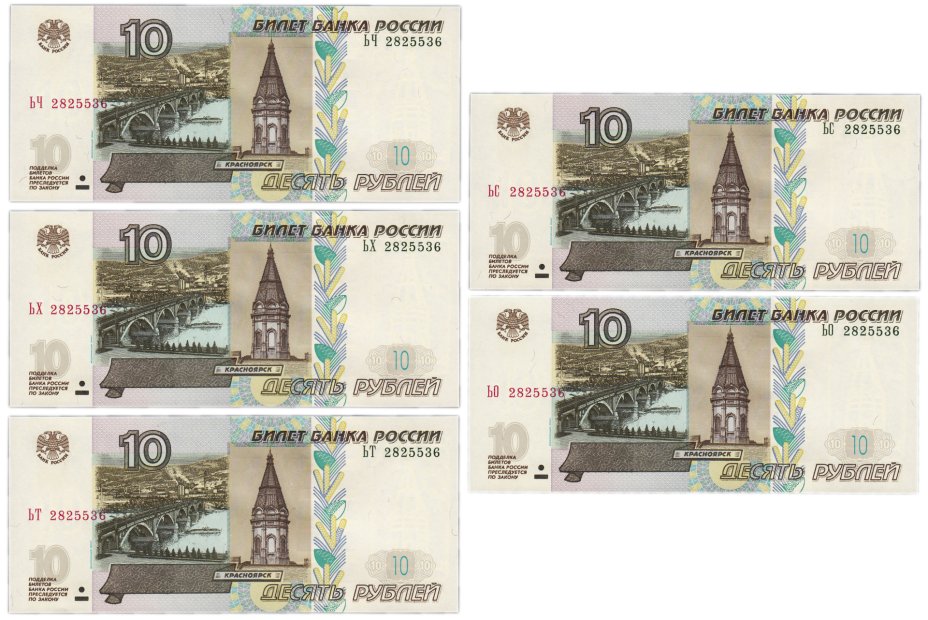 Рубль образца 1997. Купюры с одинаковыми номерами. Ьс 4447493 купюра.