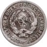 Купить 20 копеек 1931