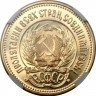 Купить червонец 1980 года ЛМД Сеятель Proof