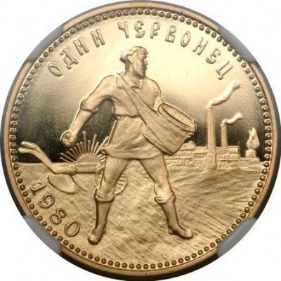 купить червонец 1980 года ЛМД Сеятель Proof