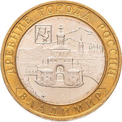 купить 10 рублей 2008 ММД "Владимир (древние города России, ДГР)"