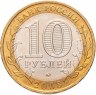 Купить 10 рублей 2008 ММД "Владимир (древние города России, ДГР)"