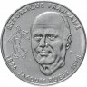 Купить Франция 1 франк 1996 "Жак Рюэф"