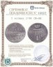 Купить 5 копеек 1798 СМ-МБ