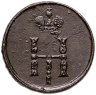 Купить полушка 1854 ЕМ