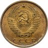 Купить 5 копеек 1961