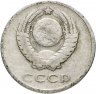 Купить 20 копеек 1961
