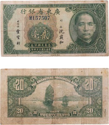 купить Китай 20 центов 1935