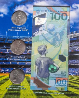 купить Набор 3х монет России 25 рублей и банкноты Чемпионат Мира по Футбол 2018 в альбоме