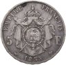 Купить Франция 5 франков (francs) 1855 Наполеон III