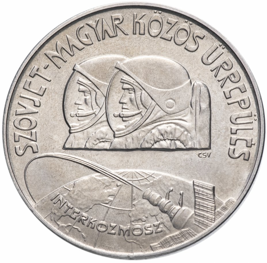 купить Венгрия 100 форинтов 1980 "Советско-венгерский космический полет"