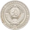 Купить 1 рубль 1988