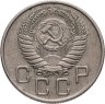 Купить 20 копеек 1955