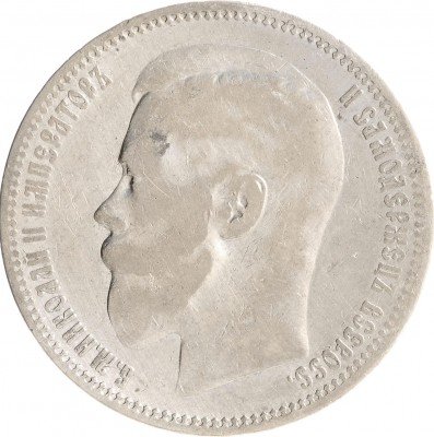 Купить 1 рубль 1898 *