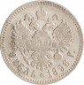 Купить 1 рубль 1898 *