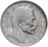 Купить Сербия 1 динар 1915
