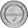 Купить Босния и Герцеговина 5 фенингов (фенинга, feninga) 2017