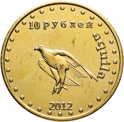 купить Жетон 10 рублей 2012 "Башкортостан - Орел"