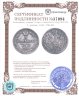 Купить 5 копеек 1842 СПБ-АЧ