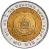 Купить Таиланд 10 бат 2005 "72 года Министерству финансов"