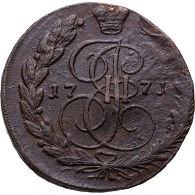 купить 5 копеек 1771 ЕМ орёл 1770-1777, нового образца