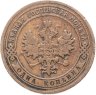 Купить 1 копейка 1903 СПБ
