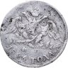 Купить 5 копеек 1826 СПБ-НГ  орёл с опущенными крыльями