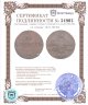 Купить 10 копеек 1833 ЕМ-ФХ