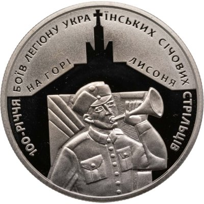 купить Украина 5 гривен 2016 год 100 лет боев Украинских Сечевых Стрельцов на горе Лисоня
