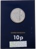 Купить Великобритания 10 пенсов 2018 «Азбука буква X»