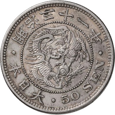 купить Япония 50 сен (sen) 1898 серебро 800 пробы 13.48 грамм
