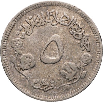 купить Судан 5 гиршей (кирш, qirsh) 1980 Длинная лента